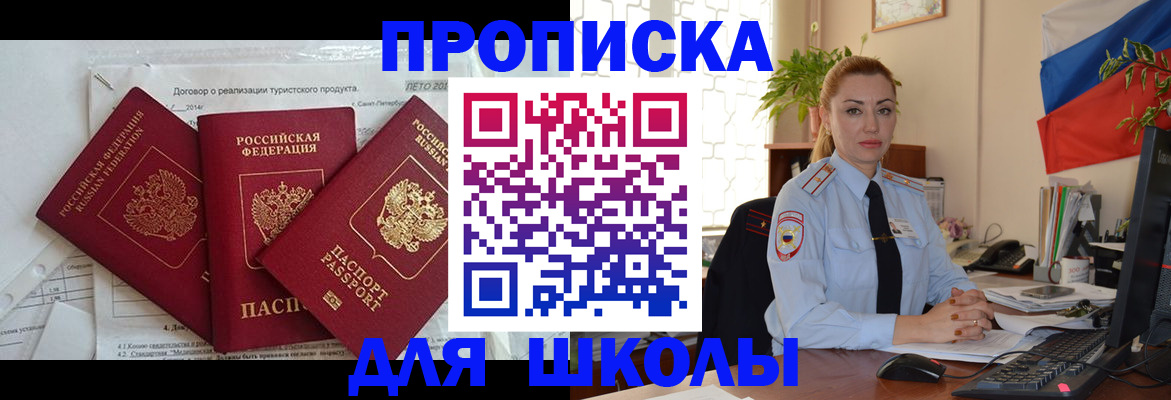 временная регистрация госуслуги в Приморском крае