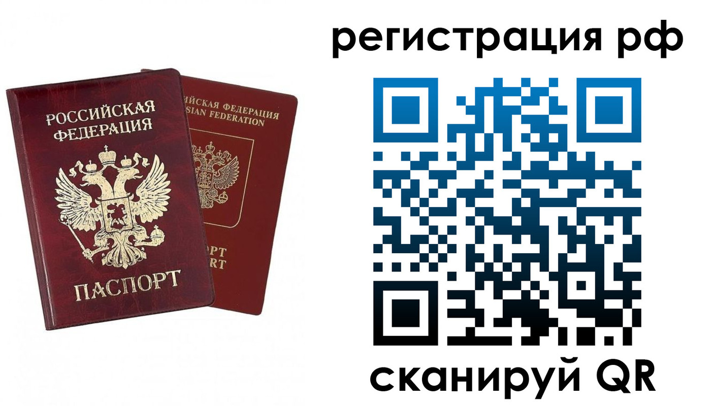 временная регистрация в Приморском крае
