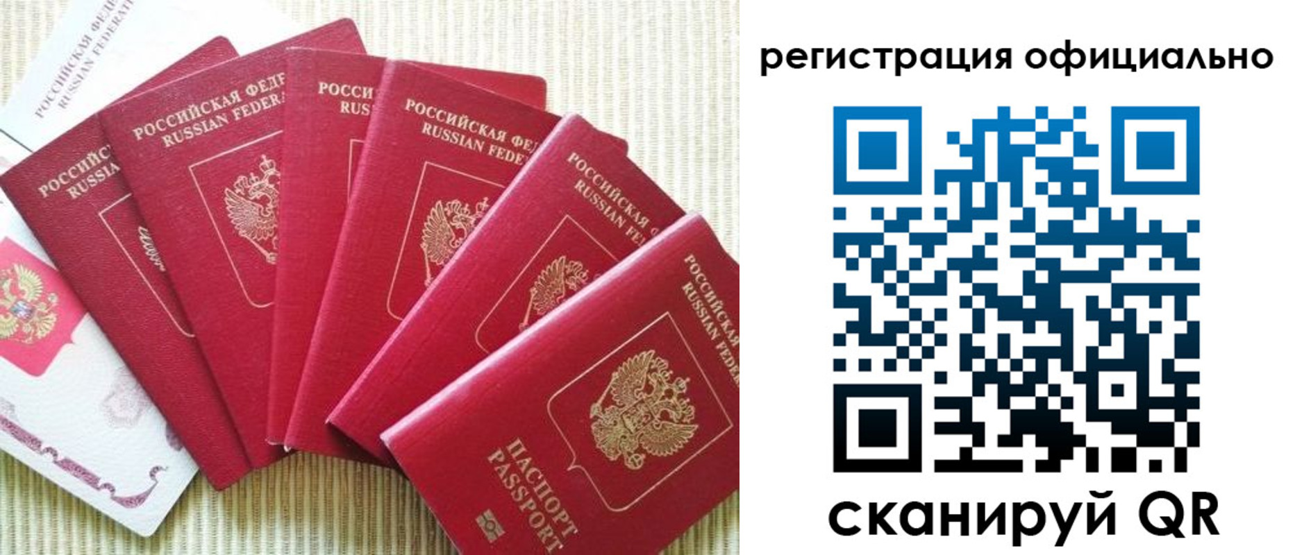 регистрация для дет. сада в Приморском крае