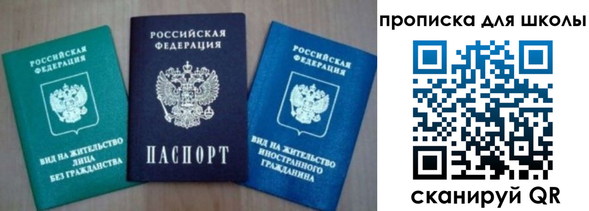 временная регистрация надежно в Приморском крае