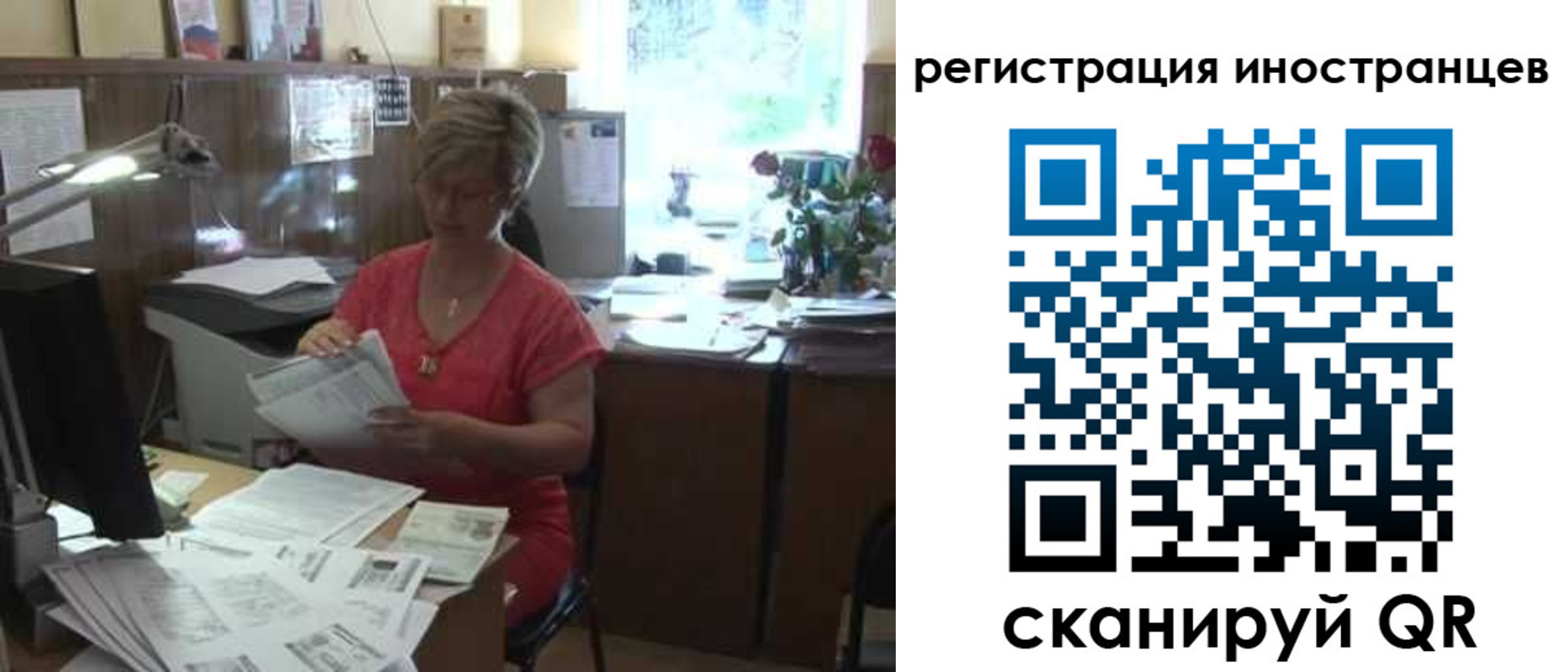временная регистрация законно в Приморском крае