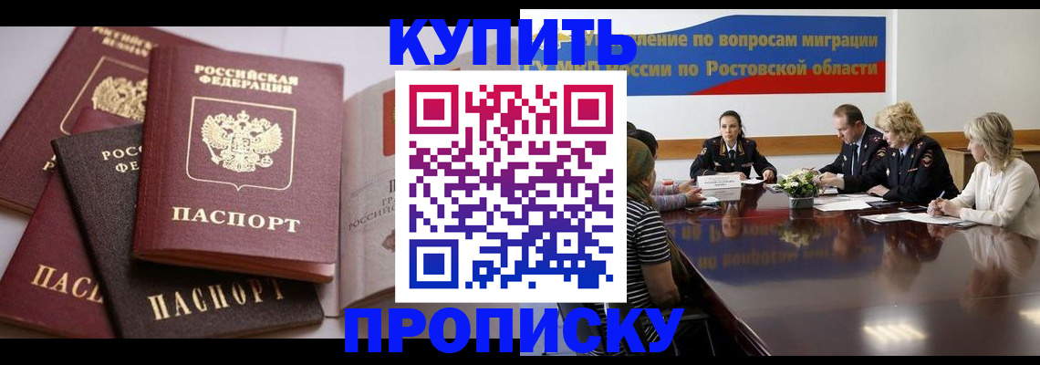 прописка поиск в Приморском крае