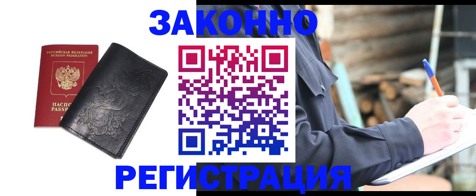 где прописаться в Приморском крае