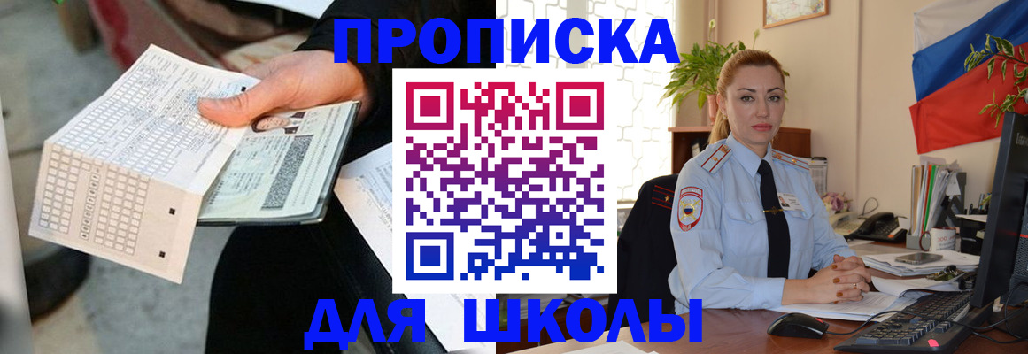 регистрация для дет. сада в Приморском крае